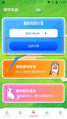 狗狗翻译器下载安卓版