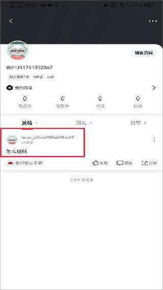 虎扑下载官方版