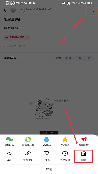 虎扑下载官方版