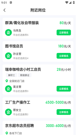 元气兼职app下载最新版