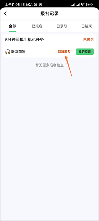 元气兼职app下载最新版