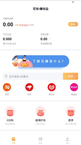 叨叨记账最新版下载