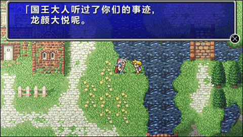 最终幻想2下载手机版