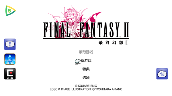 最终幻想2下载手机版