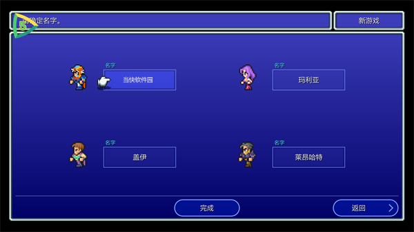 最终幻想2下载手机版