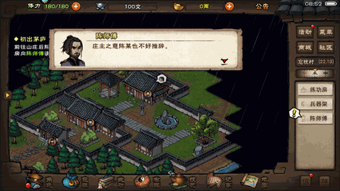 烟雨江湖手机版下载