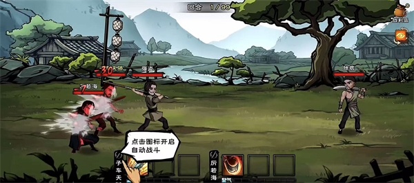 烟雨江湖手机版下载
