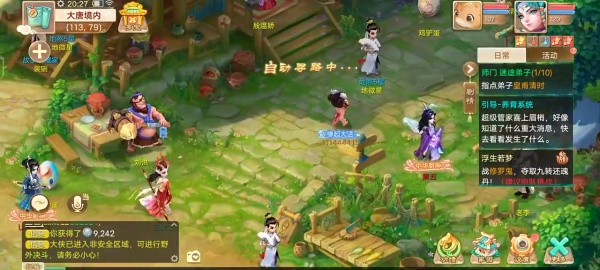 大话西游口袋版