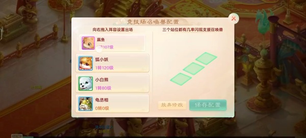 大话西游口袋版