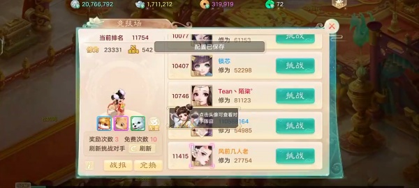 大话西游口袋版
