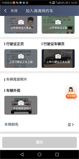 滴滴车主官方正版