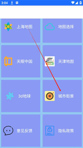 北斗卫星地图下载手机版
