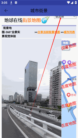 北斗卫星地图下载手机版