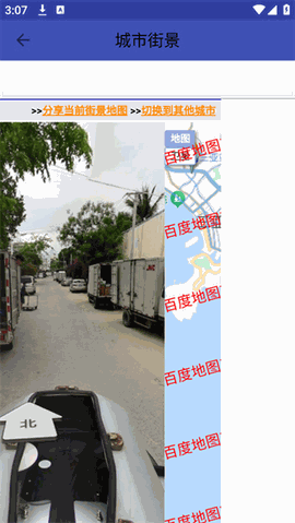 北斗卫星地图下载手机版