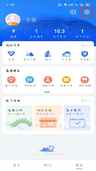 团团语音导航最新版安卓版