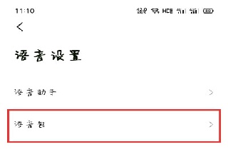 团团语音导航最新版安卓版