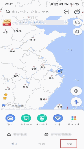 团团语音导航最新版安卓版
