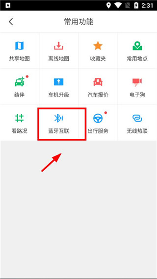 凯立德导航最新版本