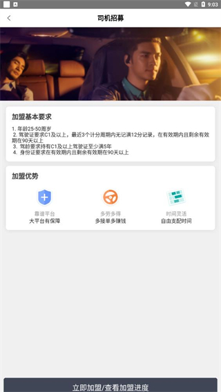 滴滴代驾app官方下载