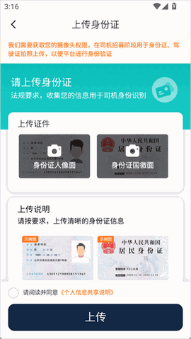 滴滴代驾app官方下载