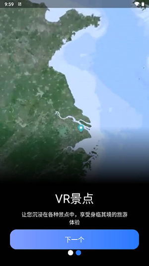 星云地球app下载