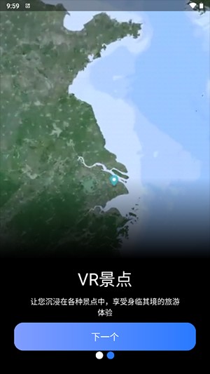 星云地球app下载
