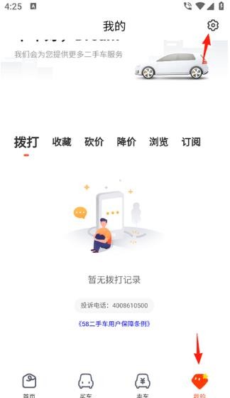 人人车二手车官方正版下载