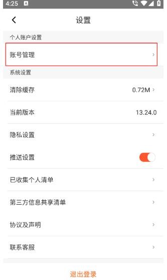 人人车二手车官方正版下载