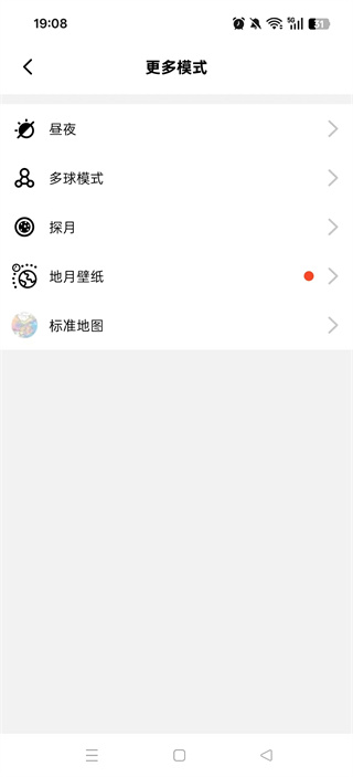 元地球Earth免费版下载