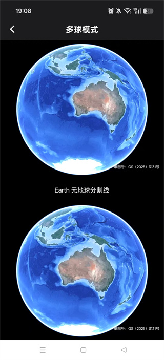 元地球Earth免费版下载