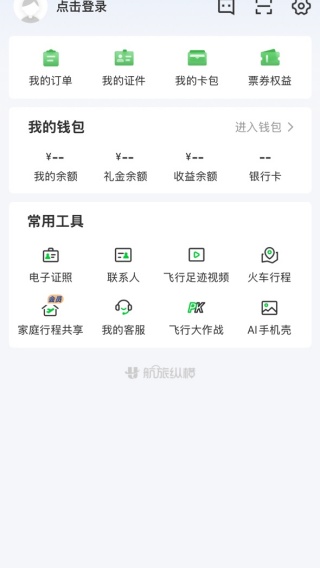 航旅纵横app下载