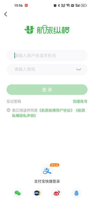 航旅纵横app下载