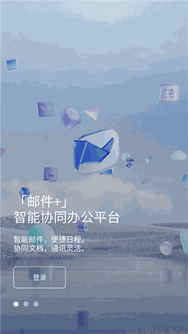 网易灵犀办公最新版