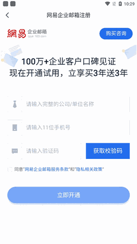 网易灵犀办公最新版