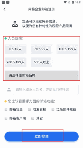 网易灵犀办公最新版