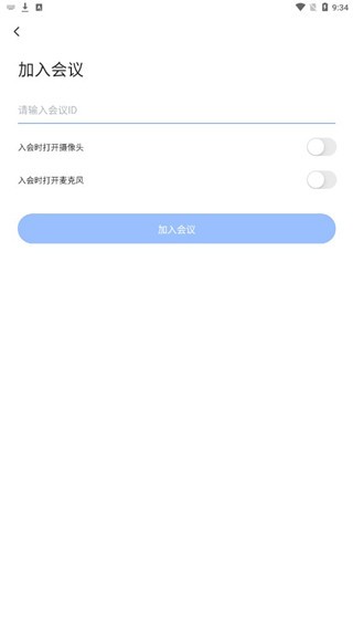 网易会议免费版下载
