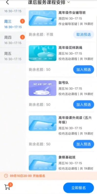学有优教下载免费版