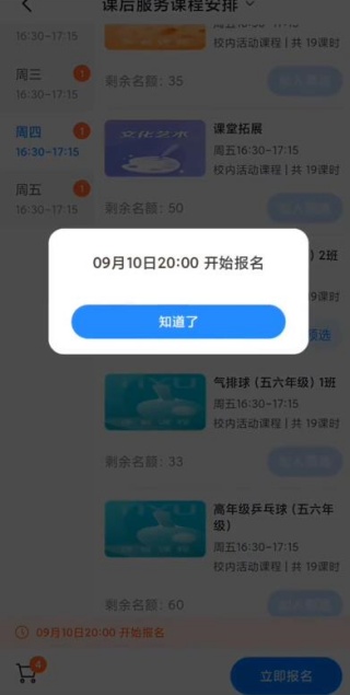 学有优教下载免费版