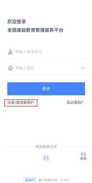学有优教下载免费版