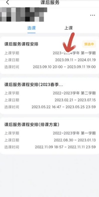 学有优教下载免费版