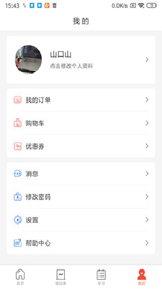 专技天下免费版下载