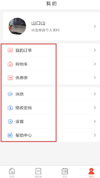 专技天下免费版下载