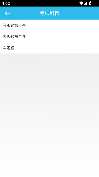 司法考试助手最新版