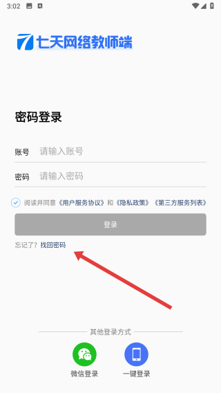 七天网络下载安装手机版