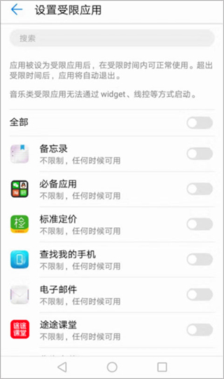 途途课堂app官方正版