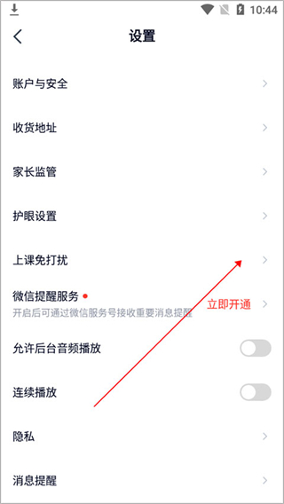 途途课堂app官方正版