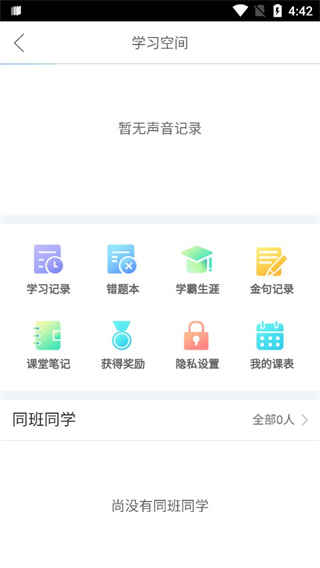 口语100下载安装app