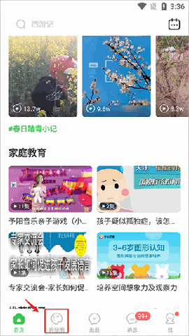 智慧树app下载学生版