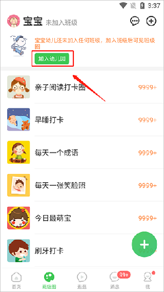 智慧树app下载学生版