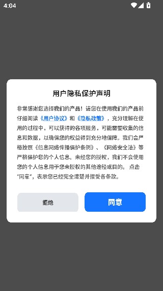 语音翻译王app下载免费版